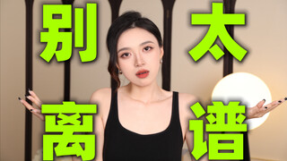شراء ملابس النساء عبر الإنترنت محكوم عليه بالفشل! هل صور هذه العارضات حقيقية حقًا؟