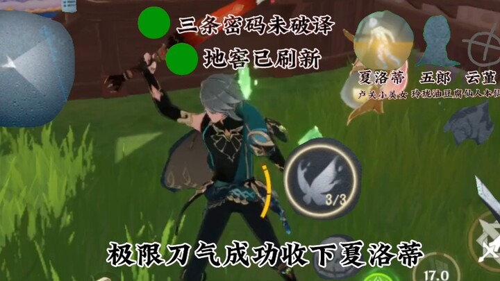 Fifth Primary Formation: S1 Hsien's Team Achieves Four Kills with High Win Rate