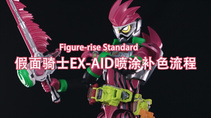 Figure-rise Standard Assembled Version ของ Kamen Rider EX-AID ที่ลงสีด้วยสีเสริม