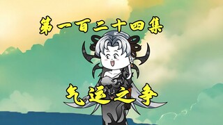 佛门大兴，玄门开启气运争夺战！
