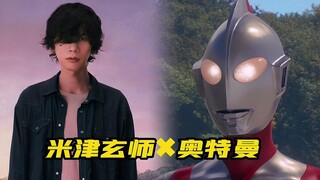 双厨狂喜！米津玄师演唱电影版《新奥特曼》主题曲