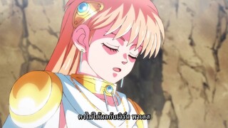 ได ตะลุยแดนเวทมนตร์ (2020) ตอนที่ 66 ซับไทย