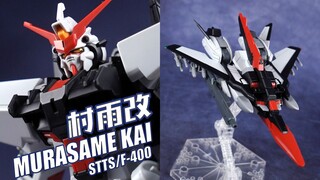 此机可以抱舰长！万代 HGCE 村雨改 高达SEED FREEDOM 拼装模型【评头论足】