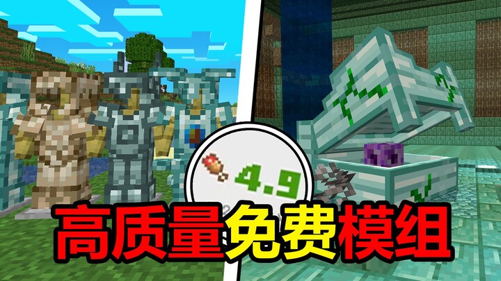 NetEase Minecraft: Must-have high-quality free mods! Grab them fast!