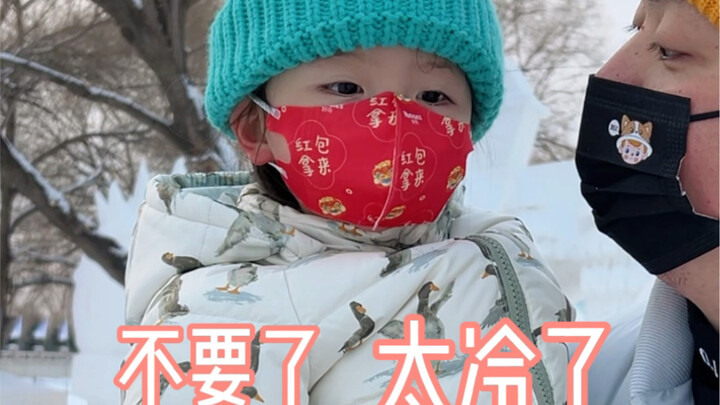 ซื่อจื่อ: หิมะกับน้ำแข็งสนุกจริงๆ แต่หนาวเกินไป!