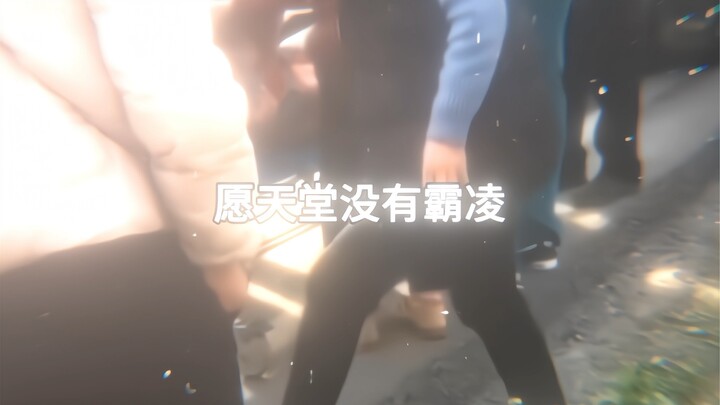 “ฉันอาจเงียบไปได้ แต่ถ้าคนที่ขาดอยู่คือฉันล่ะ?” #ปฏิเสธการกลั่นแกล้งในโรงเรียน