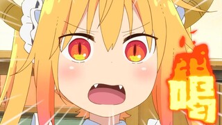 【7月/京阿尼/中字首发】小林家的龙女仆S(第二季) 正式PV1【MCE汉化组】