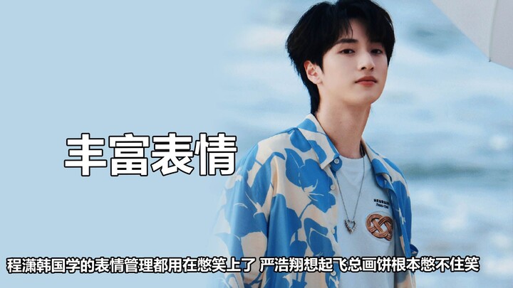 Kiềm chế cười mới là môn học bắt buộc của idol, Trình Tiêu nỗ lực kiểm soát biểu cảm, còn Nghiêm Hạo