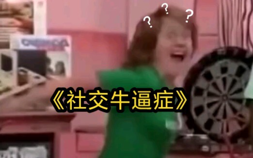 Now you know which social butterflies around you to tag, right?