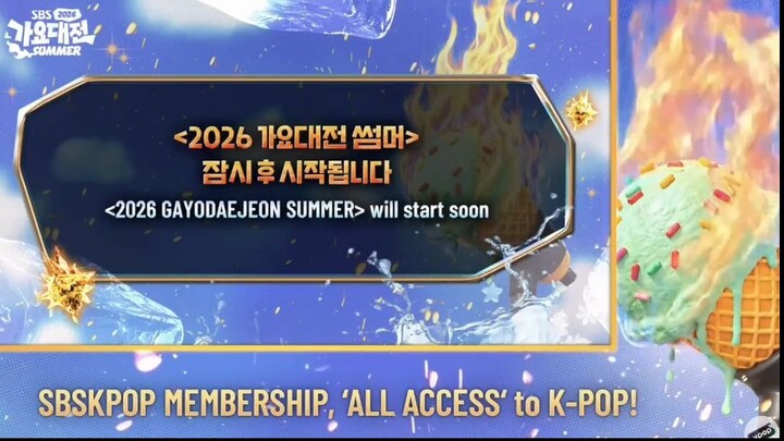 SBS Gayo Daejeon Summer 2026