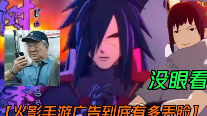 إعلانات لعبة ناروتو المحمولة محرجة لدرجة لا تُحتمل! 【بعدما شاهدته صمتُ بلا حراك】 أخيرًا عرفتُ لماذا 