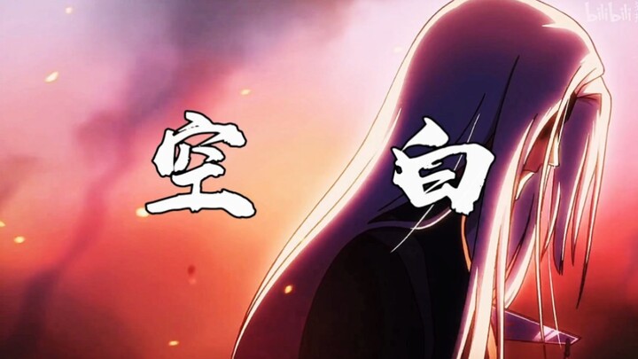【暗影宿命｜空白】“一切皆为空白”
