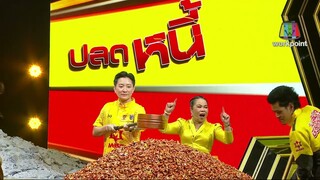 🔴🟡 LIVE l “ปลดหนี้ทุกวัน หมื่น แสน ล้าน” | 19  มิ.ย. 67