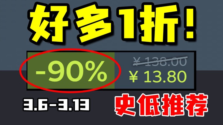 มองไปรอบตัวเห็นแต่เกมลด 90%! แถมยังมีเกมอีสปอร์ตชั้นนำที่ฮิตสุดๆ ก็มาในราคาถูกที่สุดในประวัติศาสตร์แ