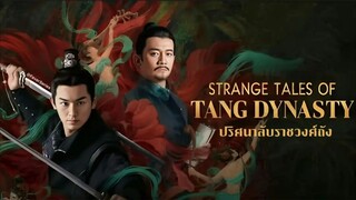 พากย์ไทย •EP.09-16