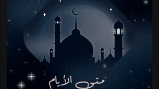 متى الأيام - الموسم الاول - Ep#8 (مدبلجة عربية)