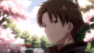 绫小路│“这个世界本就不该平等”