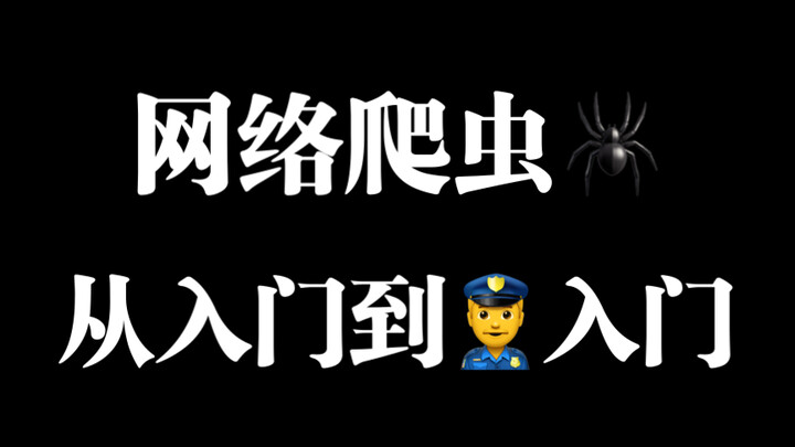 3 Stages of Becoming a Crawling Pro: From Beginner to 🚔 Doorstep Entry!