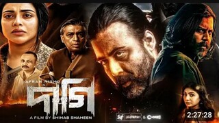 দাগি মুভি ২০২৫।  আরফান নিসু