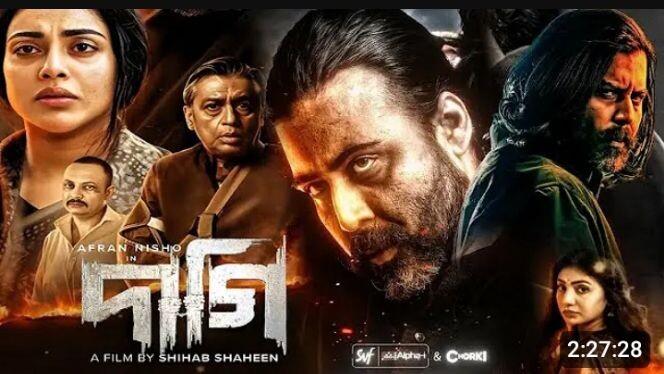 দাগি মুভি ২০২৫।  আরফান নিসু