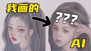 警察：AI绘画我们目前管不了