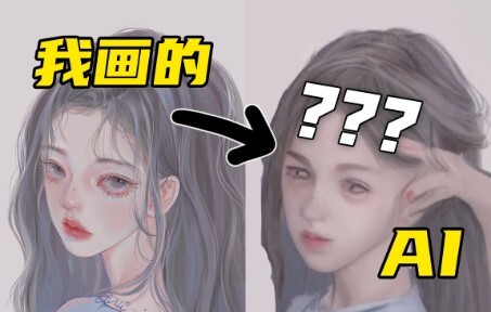 Cảnh sát: Hiện tại chúng tôi chưa thể quản lý được tranh vẽ AI