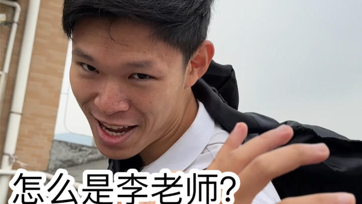 The teacher's embarrassment when fishing (so real)