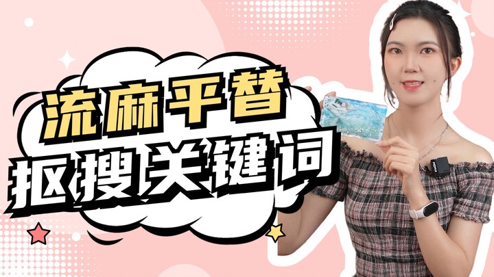 Be bold! Try a different keyword, and you can still score flow-ma fabric for just 50 bucks!