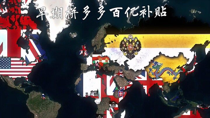 ประกาศสงครามกับทั้งโลก