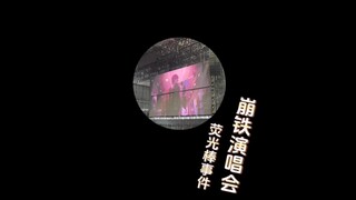 Sự cố gậy phát sáng trong buổi concert Honkai Impact, quá vui vẻ luôn