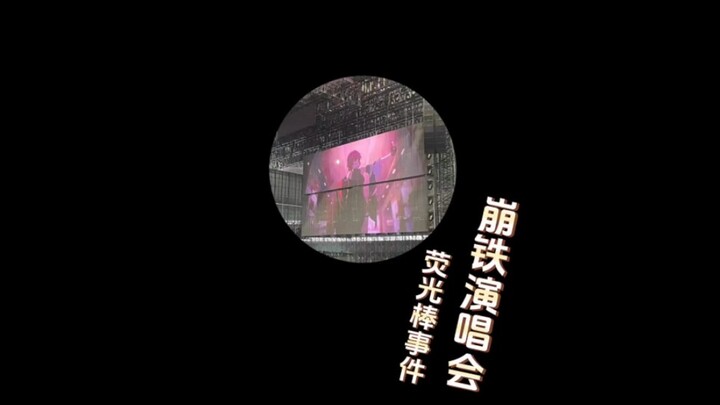 Sự cố gậy phát sáng trong buổi concert Honkai Impact, quá vui vẻ luôn