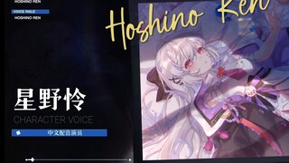 《崩坏：星穷铁道》中文配音自我介绍