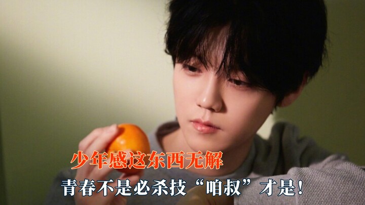 วัยเยาว์ไม่ใช่ท่าไม้ตาย ลุงต่างหากคือของจริง! แต่งงานมาหลายปี กลับเปิดเผยความลับที่ซ่อนไว้