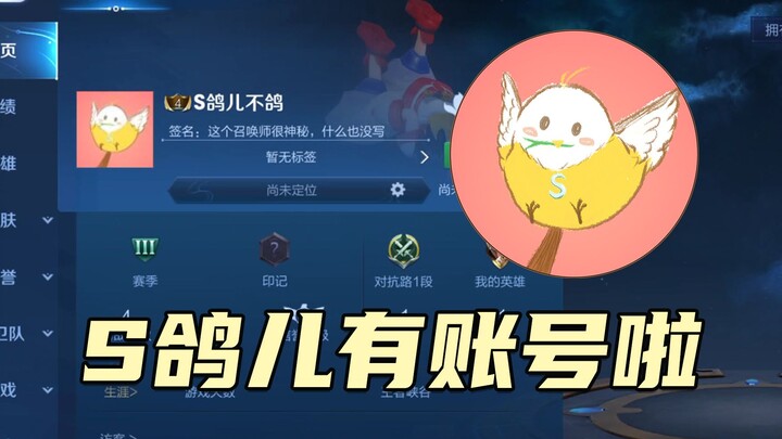 Năm năm rồi! Cuối cùng thì S Ge'er của tôi cũng có tài khoản rồi!