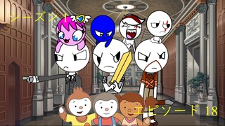 チャーリーと戦士 シーズン 1 エピソード 18