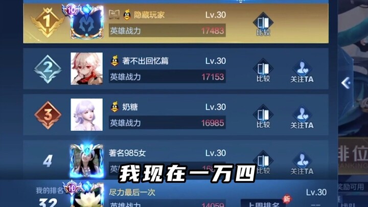 (Molun Nuwa) Molun casts spells online—takes first place in the nation with just one game as Nuwa!