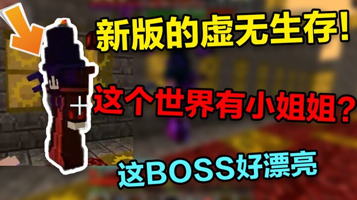 Phiên bản mới Vô Hư Sinh Tồn #10 Lên đường đến thế giới Jazz, BOSS hóa ra lại là một cô nàng xinh đẹ