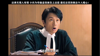 "It used to be said that everyone is equal before the law, but now everyone has changed their tune a