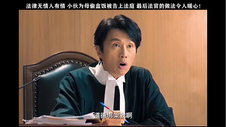 “以前说的是法律面前人人平等，今时今日，人人都改口了，说法律面前穷人死定了，我就要看看谁死定了”