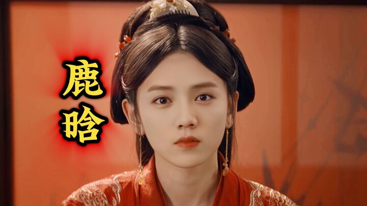 Lu Han's Xiao Qiao