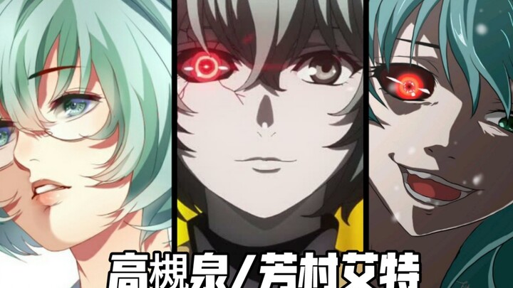 [Tokyo Ghoul ●Sister Izumi Easter Egg] Mengapa Anda menginginkan perspektif manajer toko?