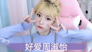 جيد، حب، تشو شو يي