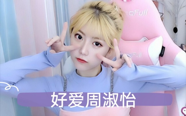 جيد، حب، تشو شو يي