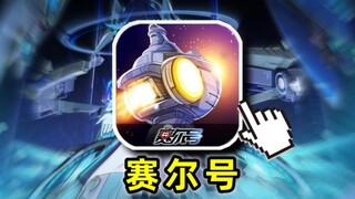 Zaman telah berubah! Bahkan Fire Monkey pun bisa memberikan pukulan pamungkas pada Sani! [Sailor No.