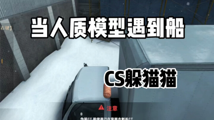 CSGO trốn tìm: Khi mô hình ma-nơ-canh gặp tàu