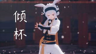 【MMD/凹凸】倾尽悲欢 你可愿跟我走【山海有灵-帕洛斯】