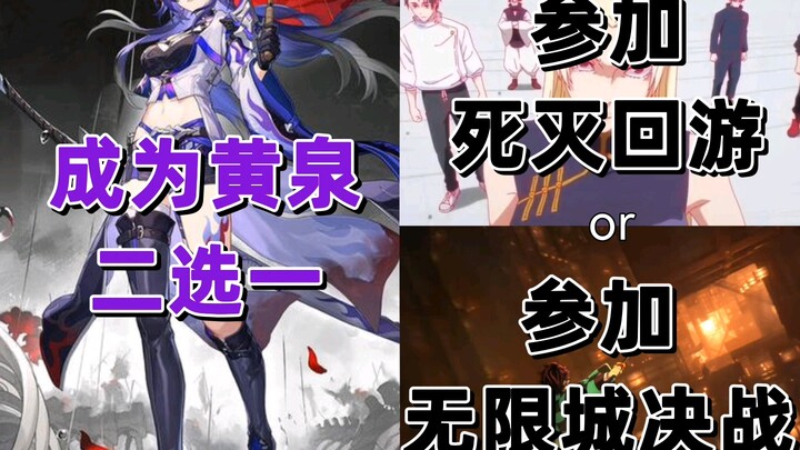 Forever become a denizen of Yomi—choose between the Death Rebirth Tour or the Infinite City showdown