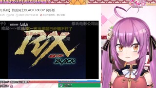 日本龙女看 把假面骑士OP改成中国风