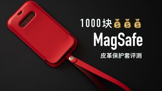 [Ozawa] แกะกล่องเคสโทรศัพท์ iPhone 12 ราคา 1,000 หยวน!