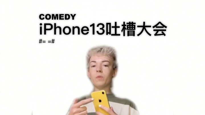 Every year there’s a new iPhone, and every year there’s a wave of complaints!